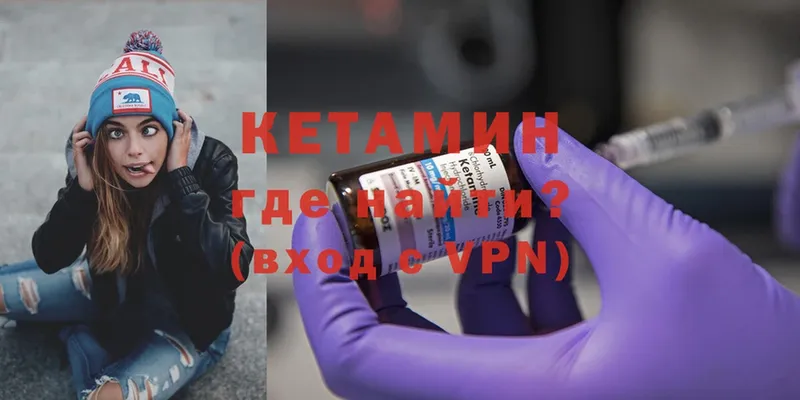 Кетамин ketamine  цена   Котельниково 